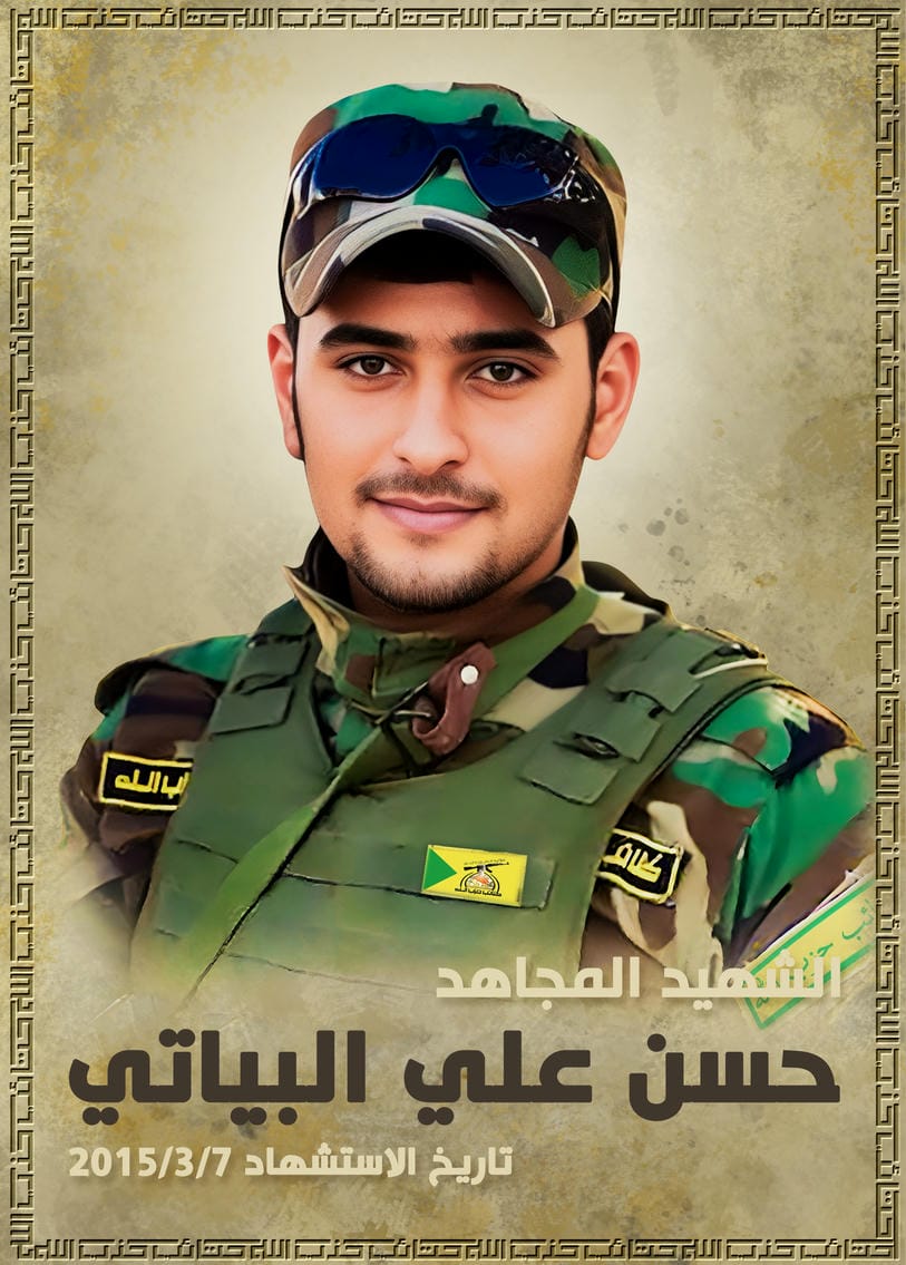 حسن علي مهدي سليمان البياتي 